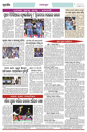28.9.2026 Jagarat Odisha (BBSR)_8