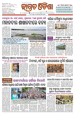 29.9.26 (Jagrata odisha)_1