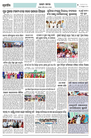 29.9.26 (Jagrata odisha)_2