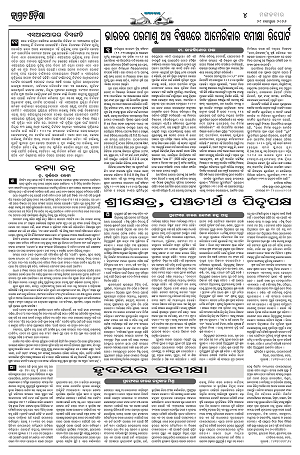 29.9.26 (Jagrata odisha)_4