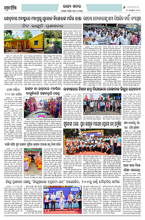 29.9.26 (Jagrata odisha)_6