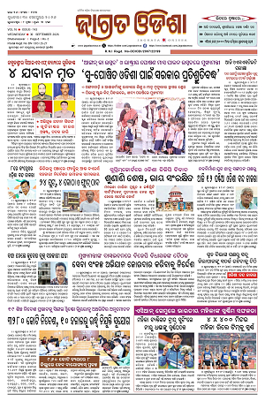 30.9.26 (Jagrata odisha)_1