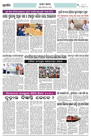 30.9.26 (Jagrata odisha)_3