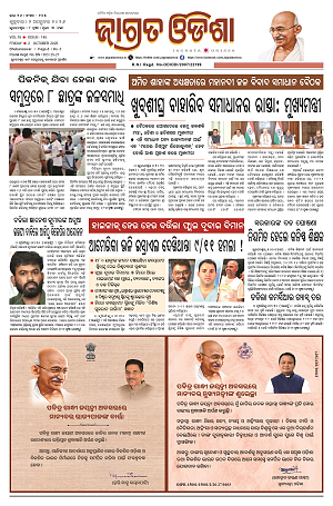 jagrata odisha. bbsr_1