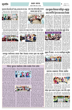 jagrata odisha. bbsr_2
