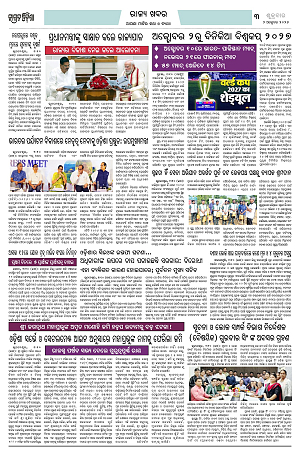 jagrata odisha. bbsr_3