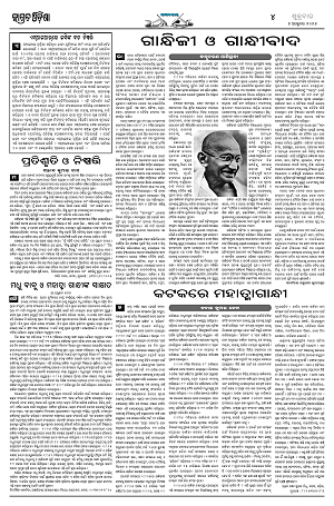jagrata odisha. bbsr_4