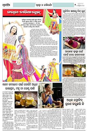 jagrata odisha. bbsr_5