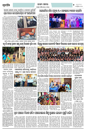 jagrata odisha. bbsr_7