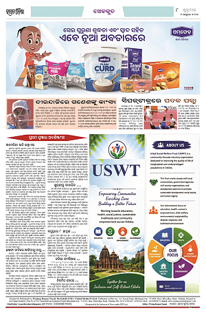 jagrata odisha. bbsr_8