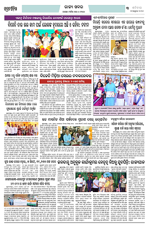 Page-1 (3.10.2026) Jagarat Odisha (BBSR)_3