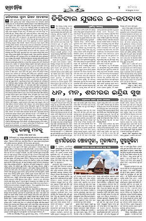 Page-1 (3.10.2026) Jagarat Odisha (BBSR)_4