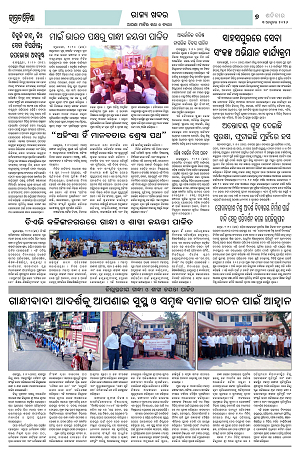 Page-1 (3.10.2026) Jagarat Odisha (BBSR)_7