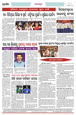 Page-1 (3.10.2026) Jagarat Odisha (BBSR)_8