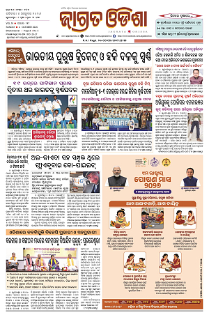 4.10.26 (Jagrata odisha)_1