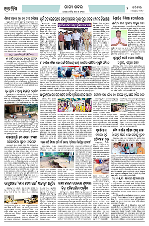 4.10.26 (Jagrata odisha)_2
