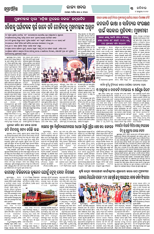 4.10.26 (Jagrata odisha)_3