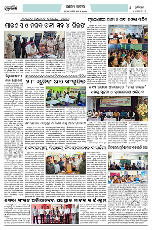 4.10.26 (Jagrata odisha)_6