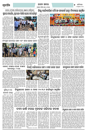 4.10.26 (Jagrata odisha)_7