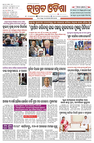 5.10.26 (Jagrata odisha)_1