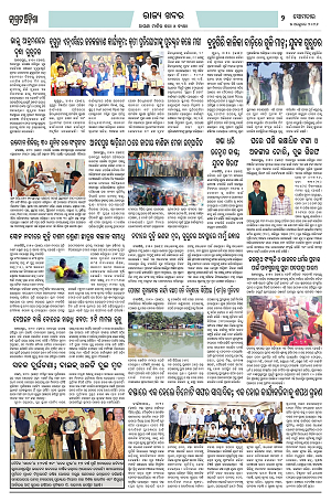5.10.26 (Jagrata odisha)_2