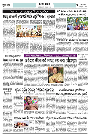 5.10.26 (Jagrata odisha)_3