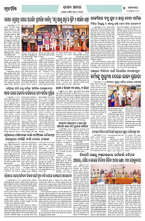 5.10.26 (Jagrata odisha)_7