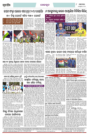 5.10.26 (Jagrata odisha)_8