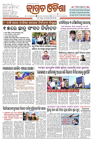 6.10.26 (Jagrata odisha)_1