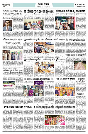6.10.26 (Jagrata odisha)_2