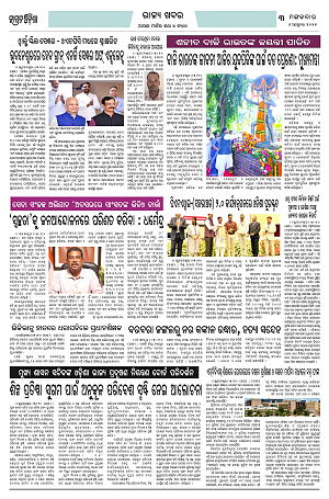 6.10.26 (Jagrata odisha)_3