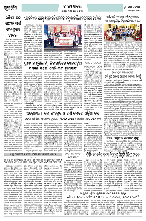 6.10.26 (Jagrata odisha)_6