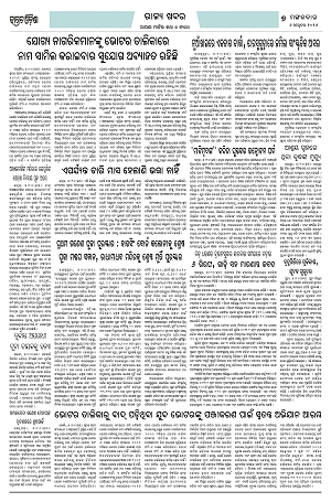 6.10.26 (Jagrata odisha)_7