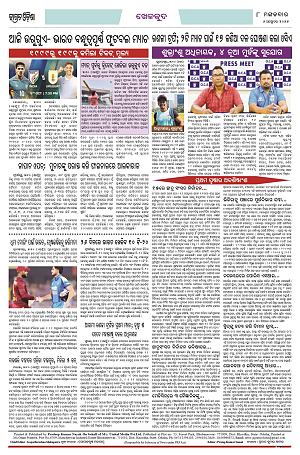 6.10.26 (Jagrata odisha)_8