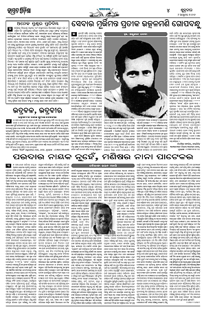 9.10.26 (Jagrata odisha)_4