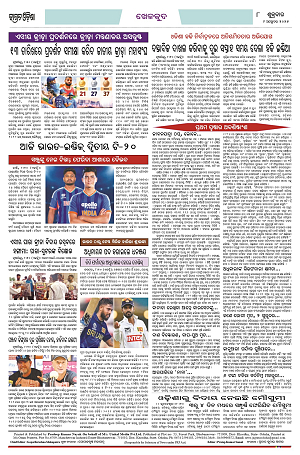 9.10.26 (Jagrata odisha)_8