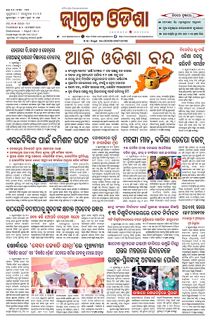 8.10.26 (Jagrata odisha)_1