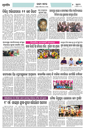 8.10.26 (Jagrata odisha)_2