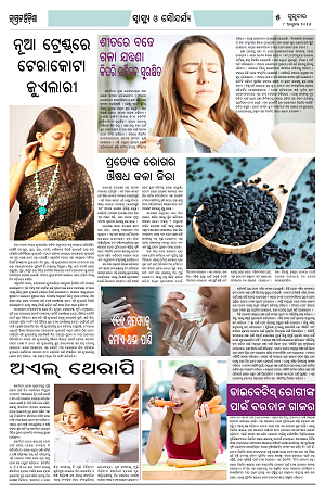 8.10.26 (Jagrata odisha)_5