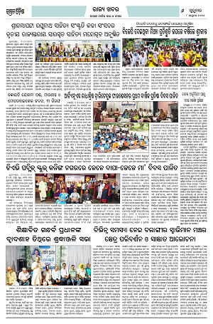 8.10.26 (Jagrata odisha)_6