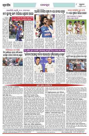 8.10.26 (Jagrata odisha)_8