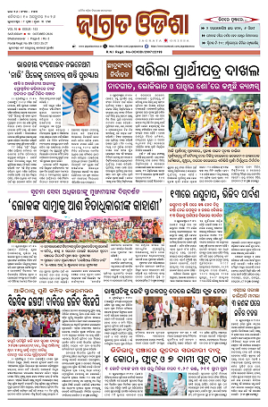 10.10.26 (Jagrata odisha)_1
