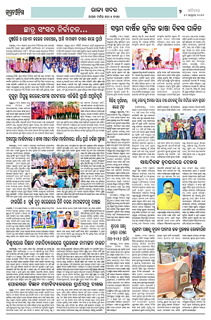 10.10.26 (Jagrata odisha)_2