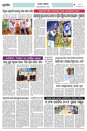 10.10.26 (Jagrata odisha)_3