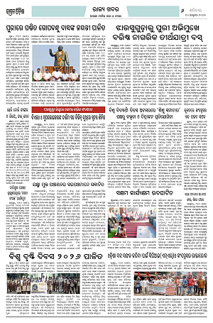 10.10.26 (Jagrata odisha)_6