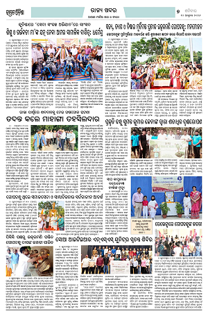 10.10.26 (Jagrata odisha)_7