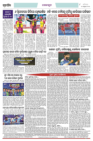 10.10.26 (Jagrata odisha)_8