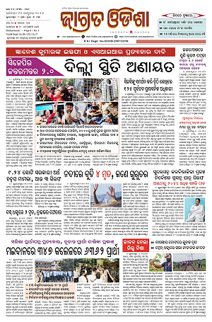 11.10.26 (Jagrata odisha)_1