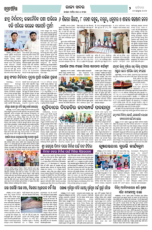 11.10.26 (Jagrata odisha)_2