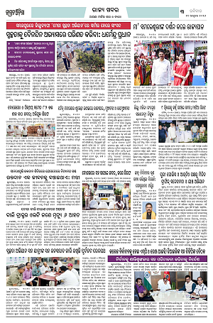 11.10.26 (Jagrata odisha)_3